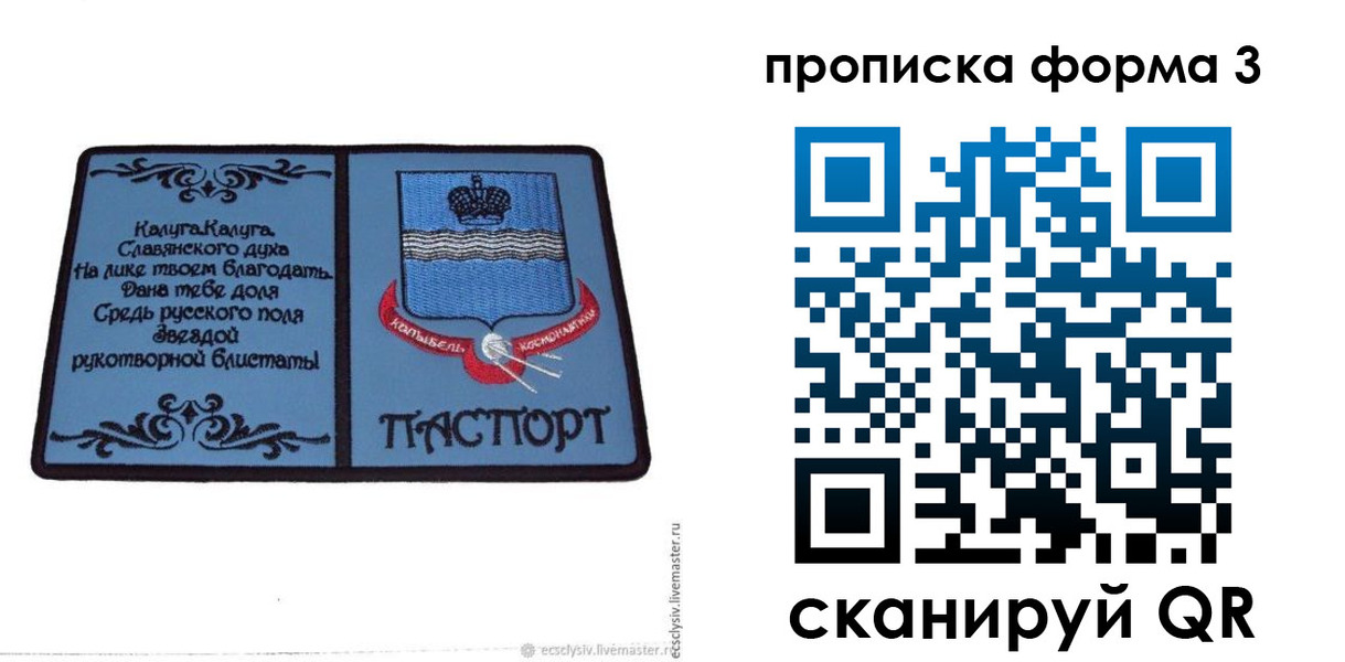 найти адрес прописки в Коммунаре