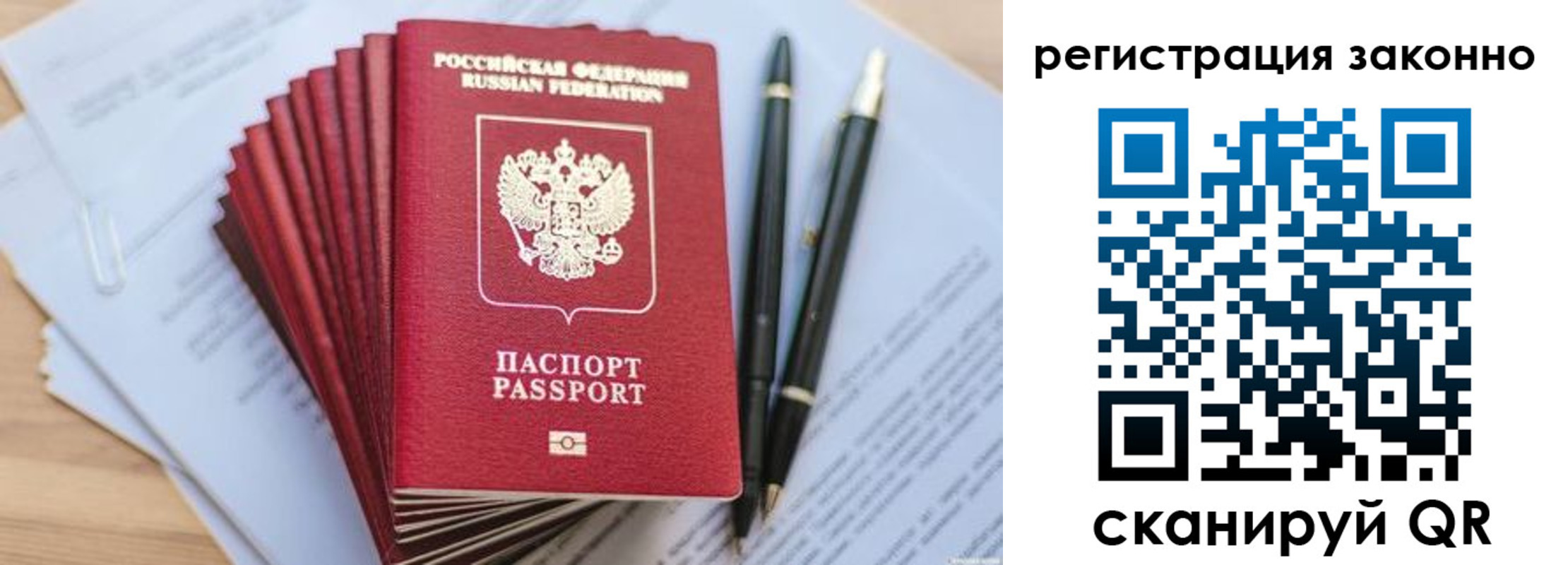 купить прописку в Коммунаре