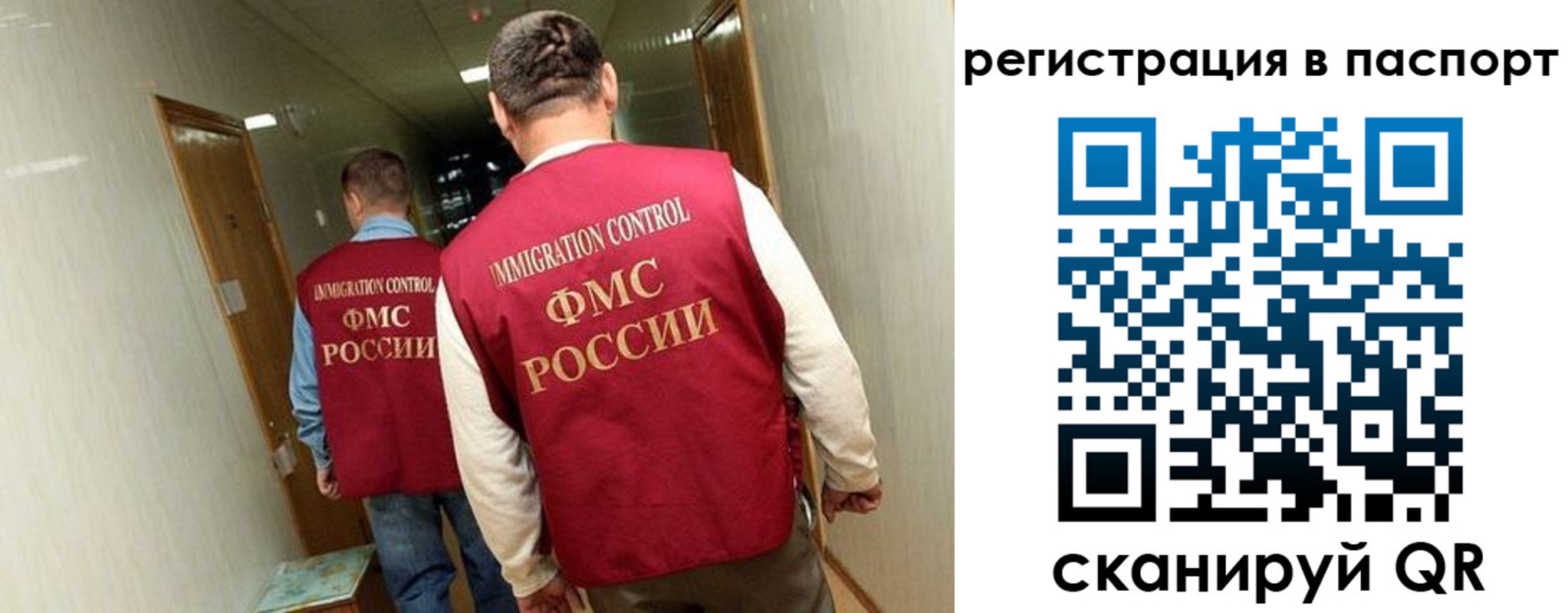 временная регистрация купить в Коммунаре